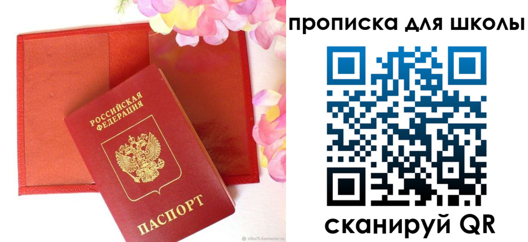 временная регистрация для всех в Болотном