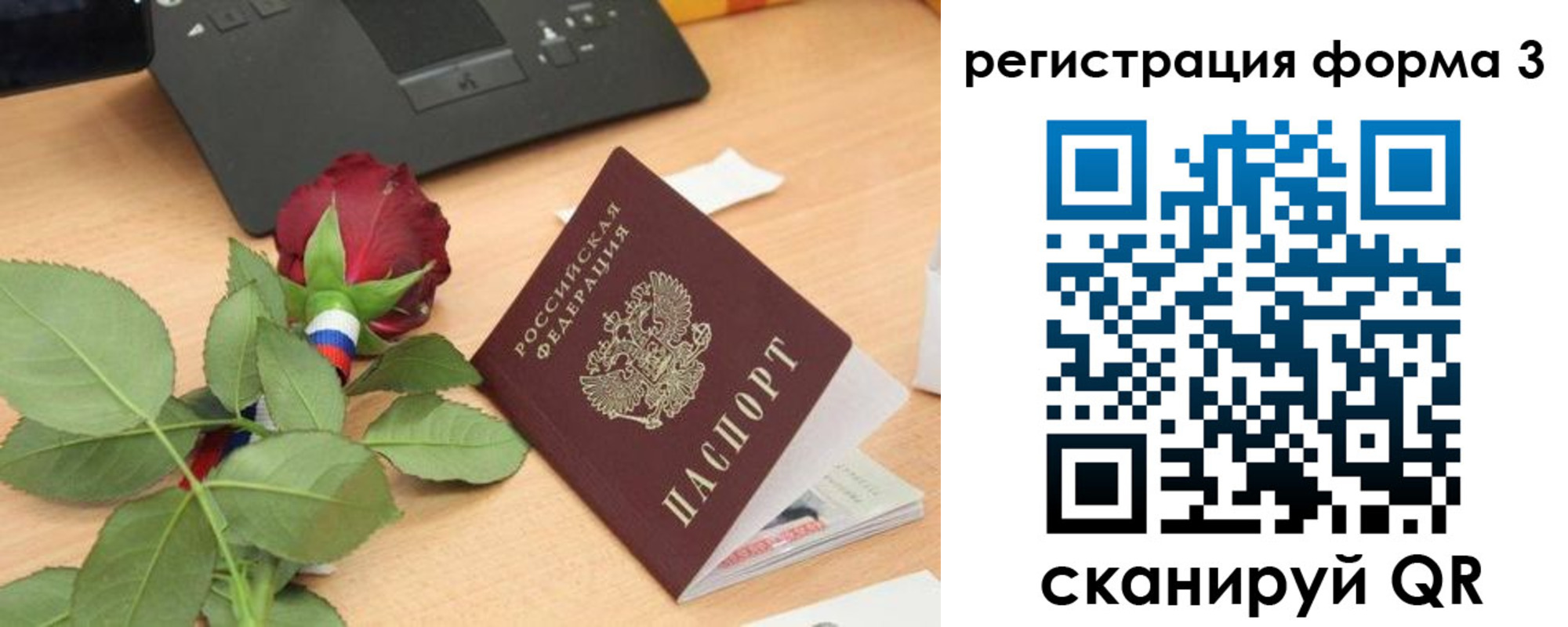 регистрация для дет. сада в Болотном