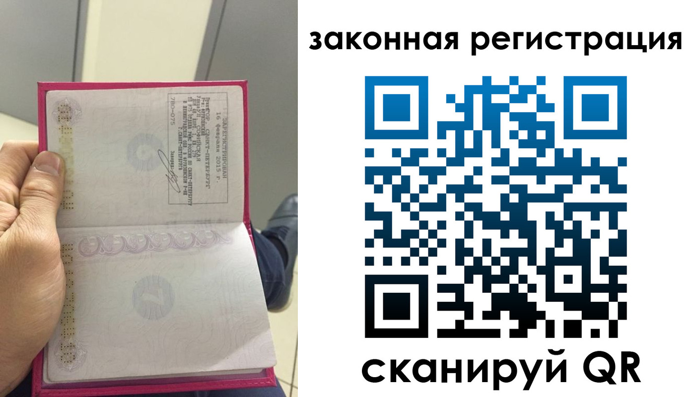 прописка для кредита в Болотном