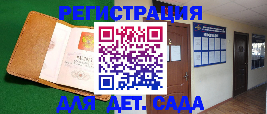 временная регистрация гарантия в Болотном