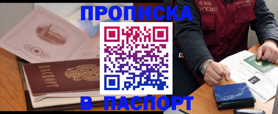 временная регистрация адрес в Болотном