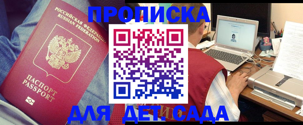 временная регистрация законно в Болотном